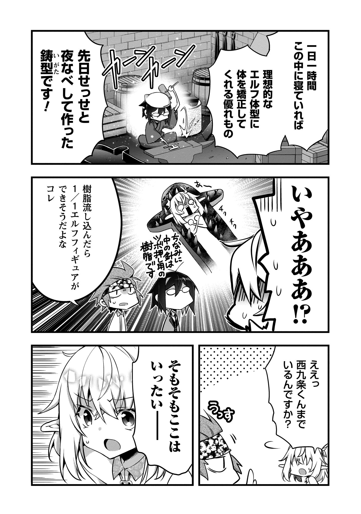 エルフ先生