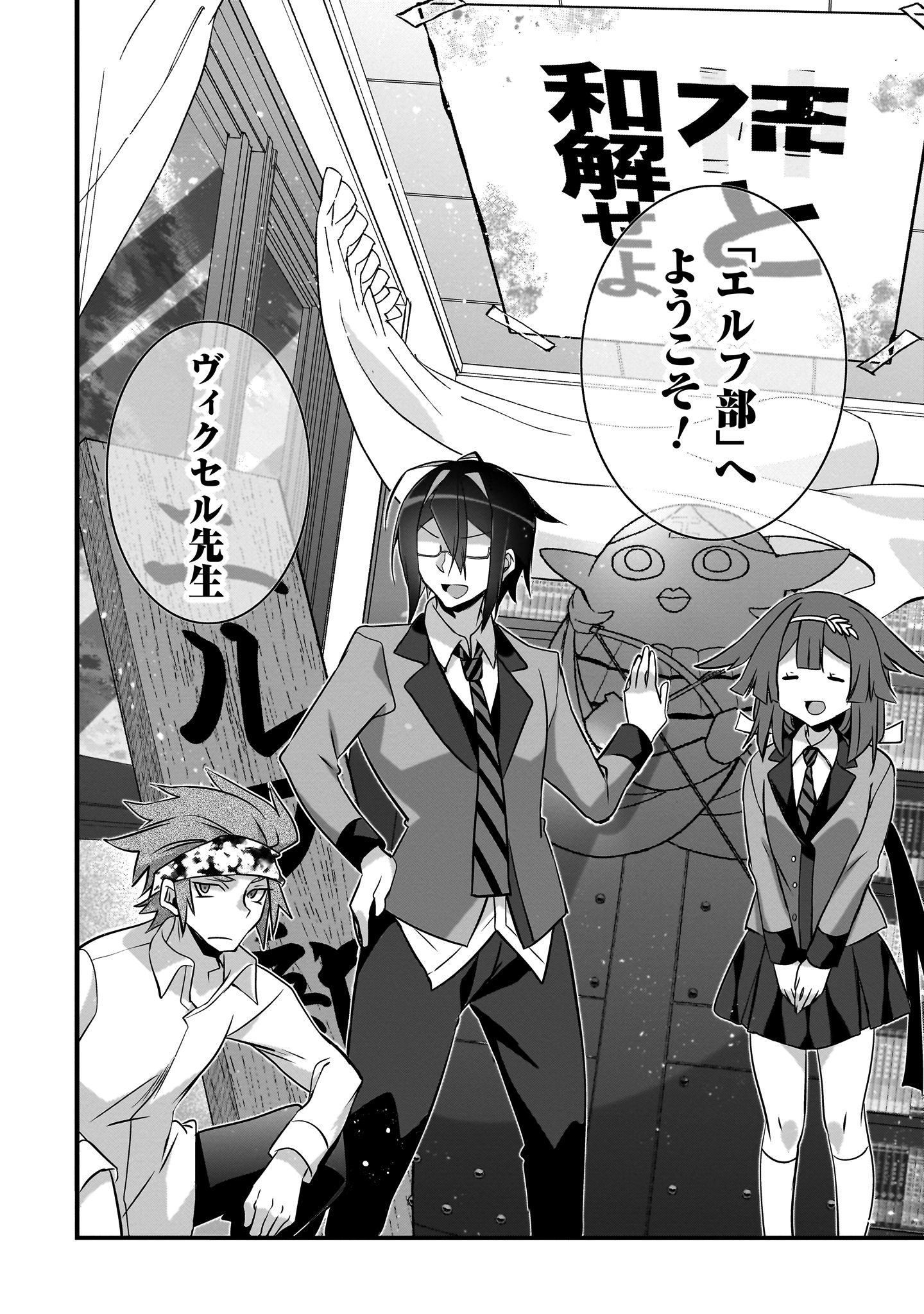 エルフ先生