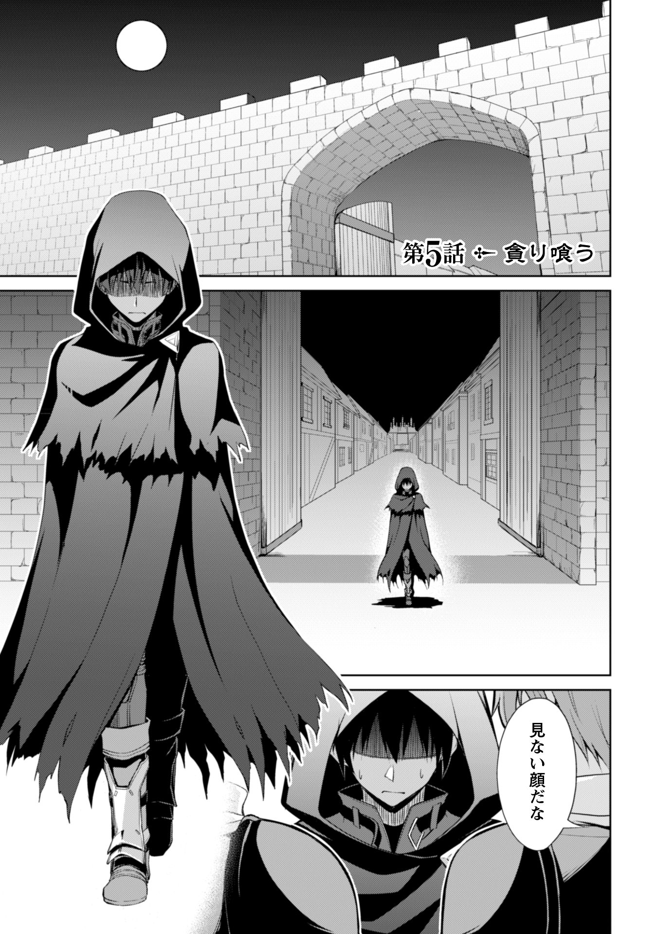 i暴食のベルセルク_-111