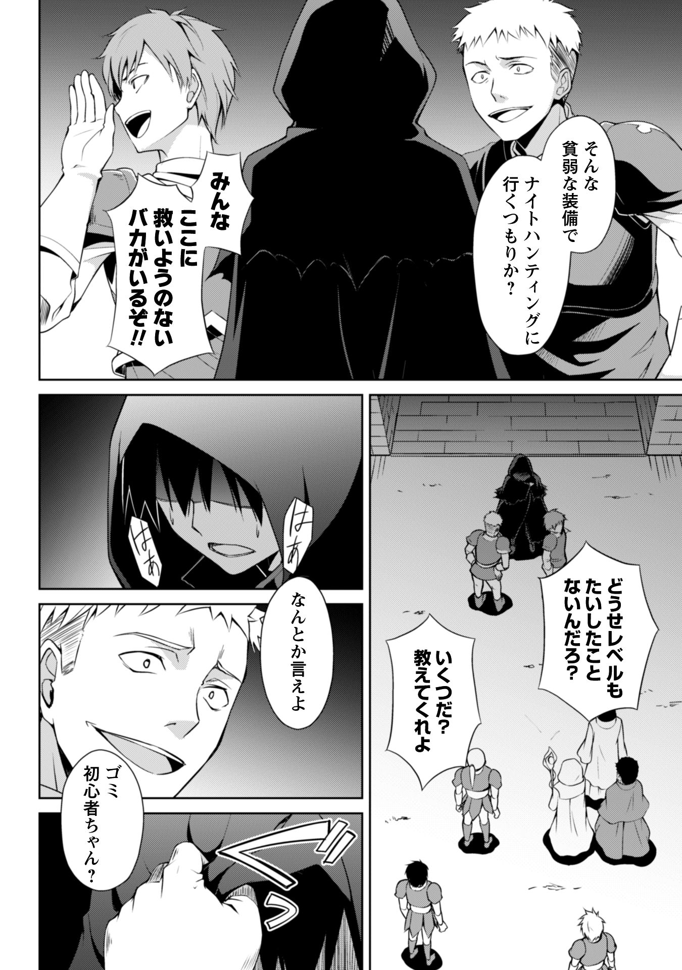 暴食のベルセルク_i-112