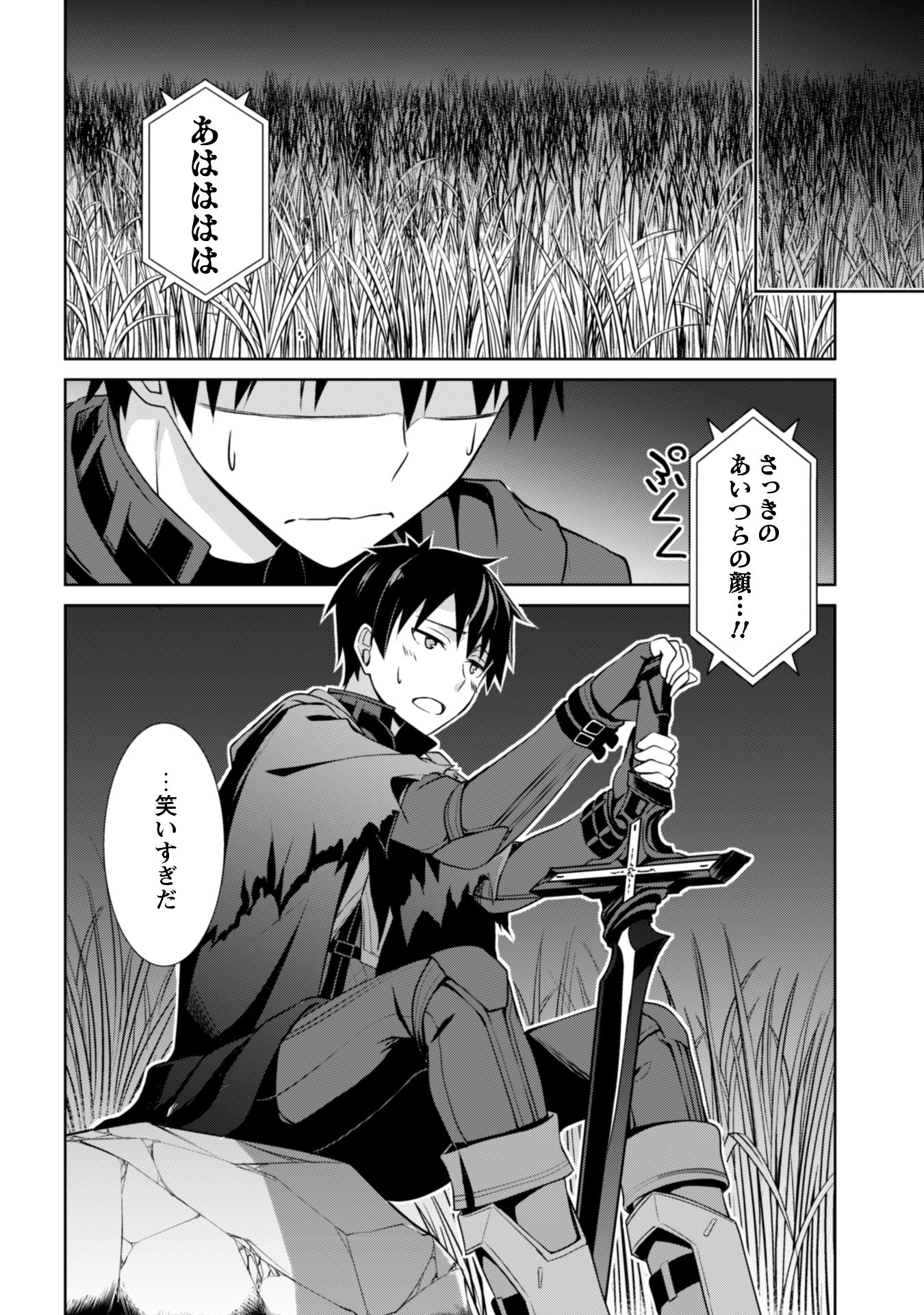 暴食のベルセルク_i-114