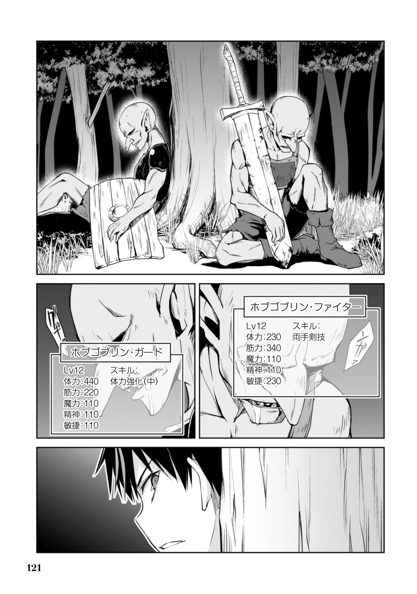 暴食のベルセルク_i-121