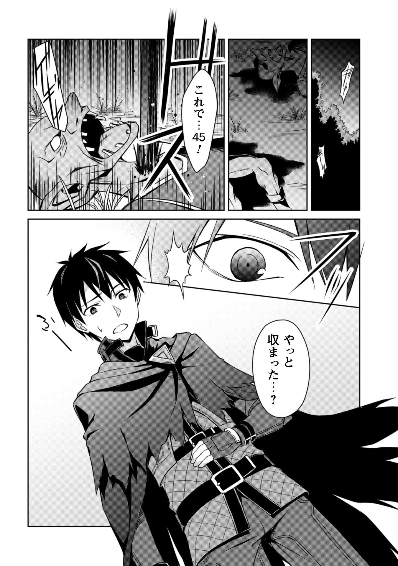 暴食のベルセルク_i-126