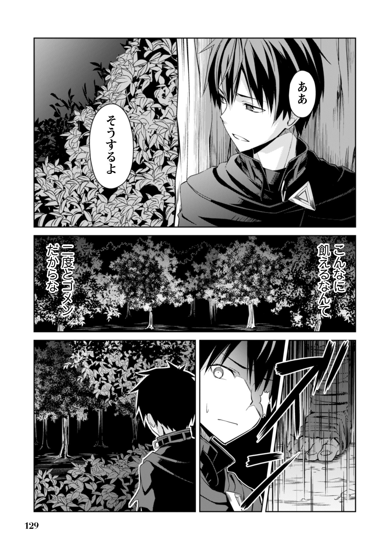 暴食のベルセルク_i-129