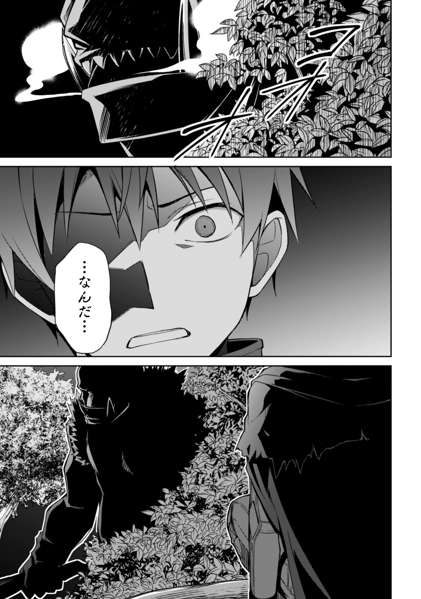 暴食のベルセルク_i-131
