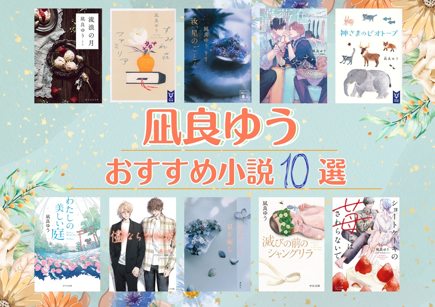 8番目の注目記事の画像
