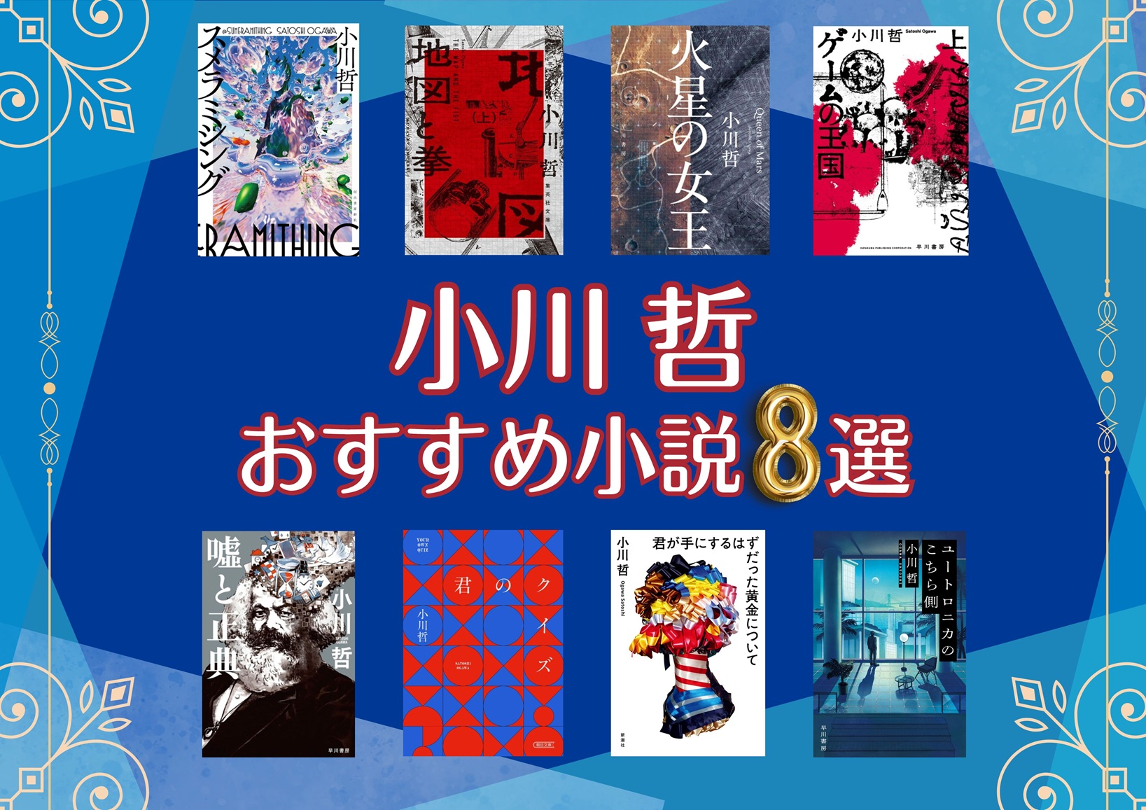 8番目の注目記事の画像