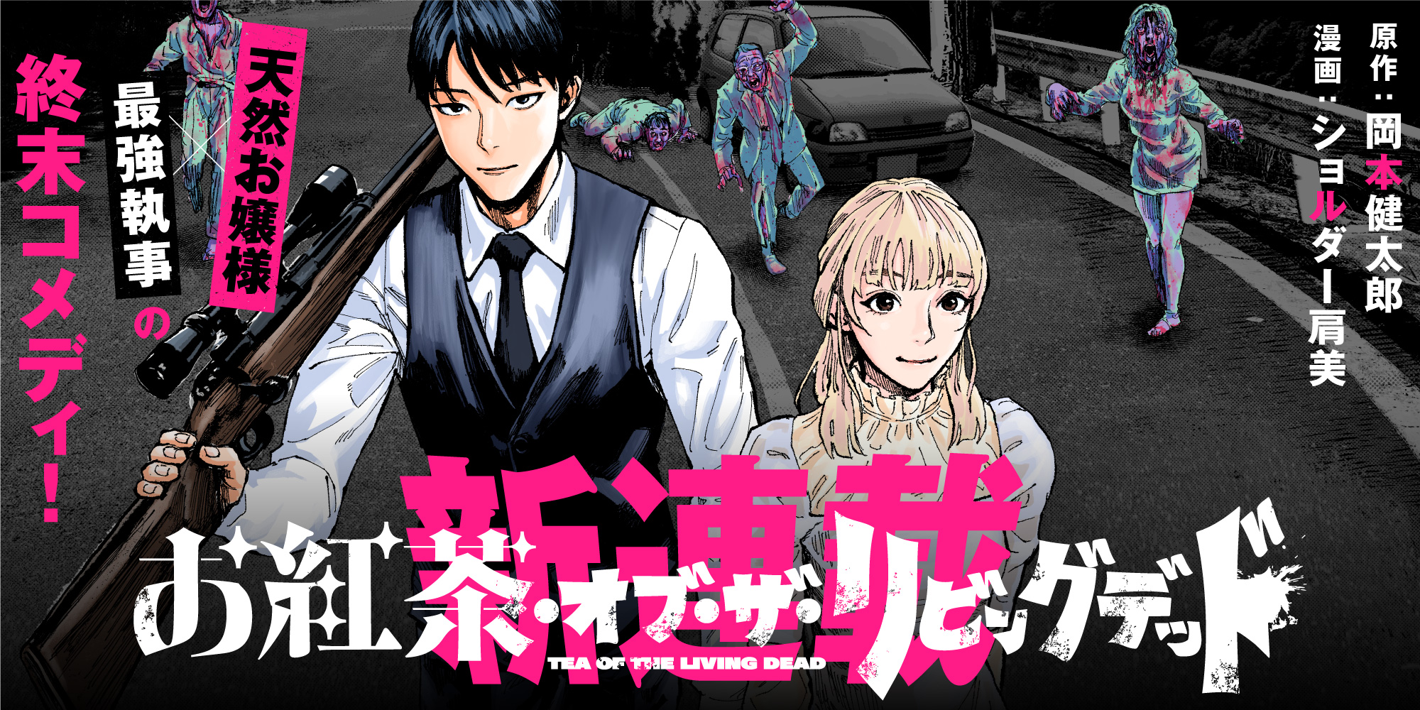okoded_banner