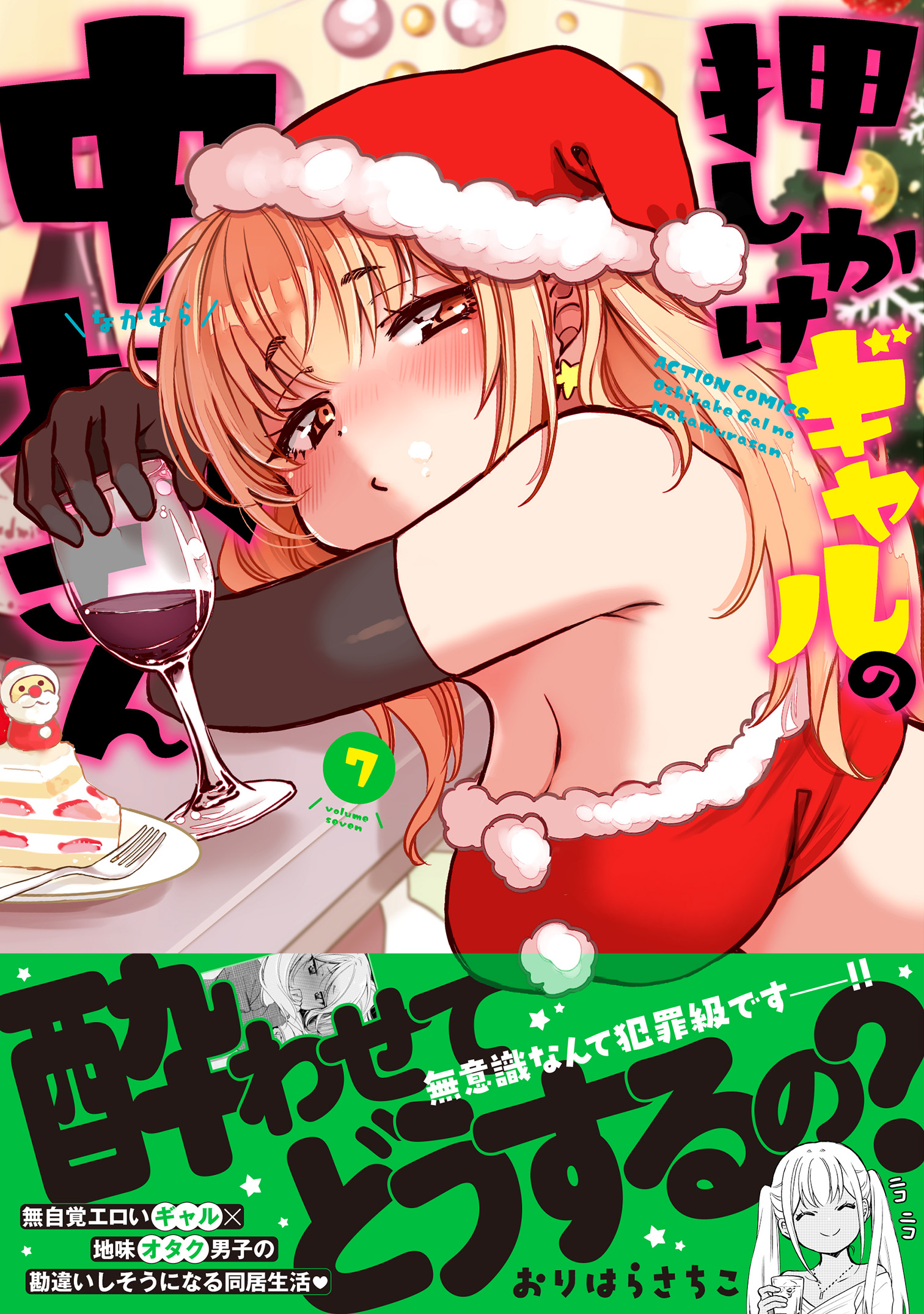 oshikake_v7_cover