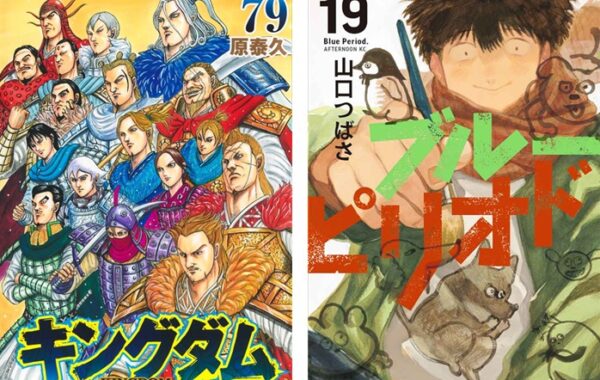 キングダム』第79巻、『ブルーピリオド』第19巻が発売｜今週の注目