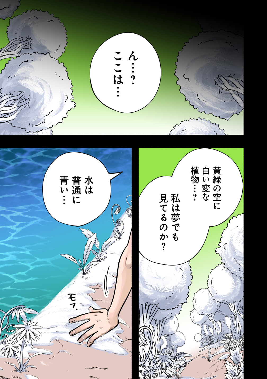 毛根転生_sub11