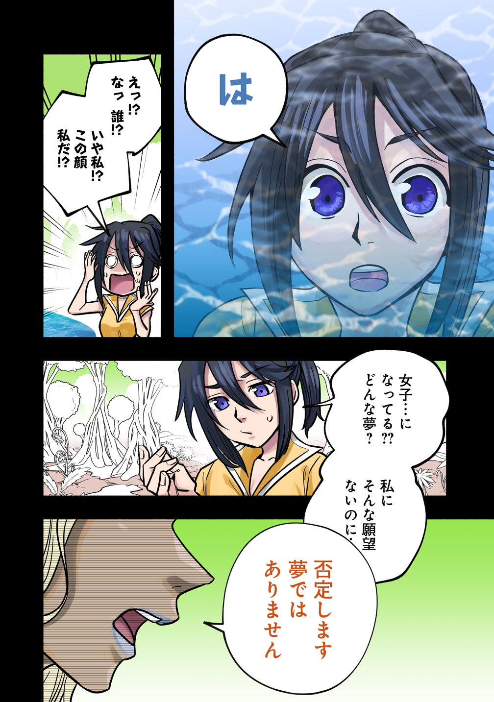 毛根転生_sub12