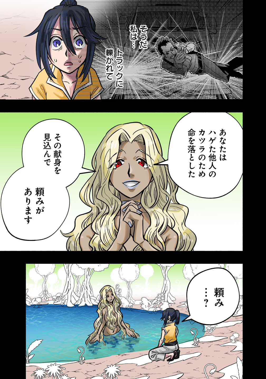 毛根転生_sub15