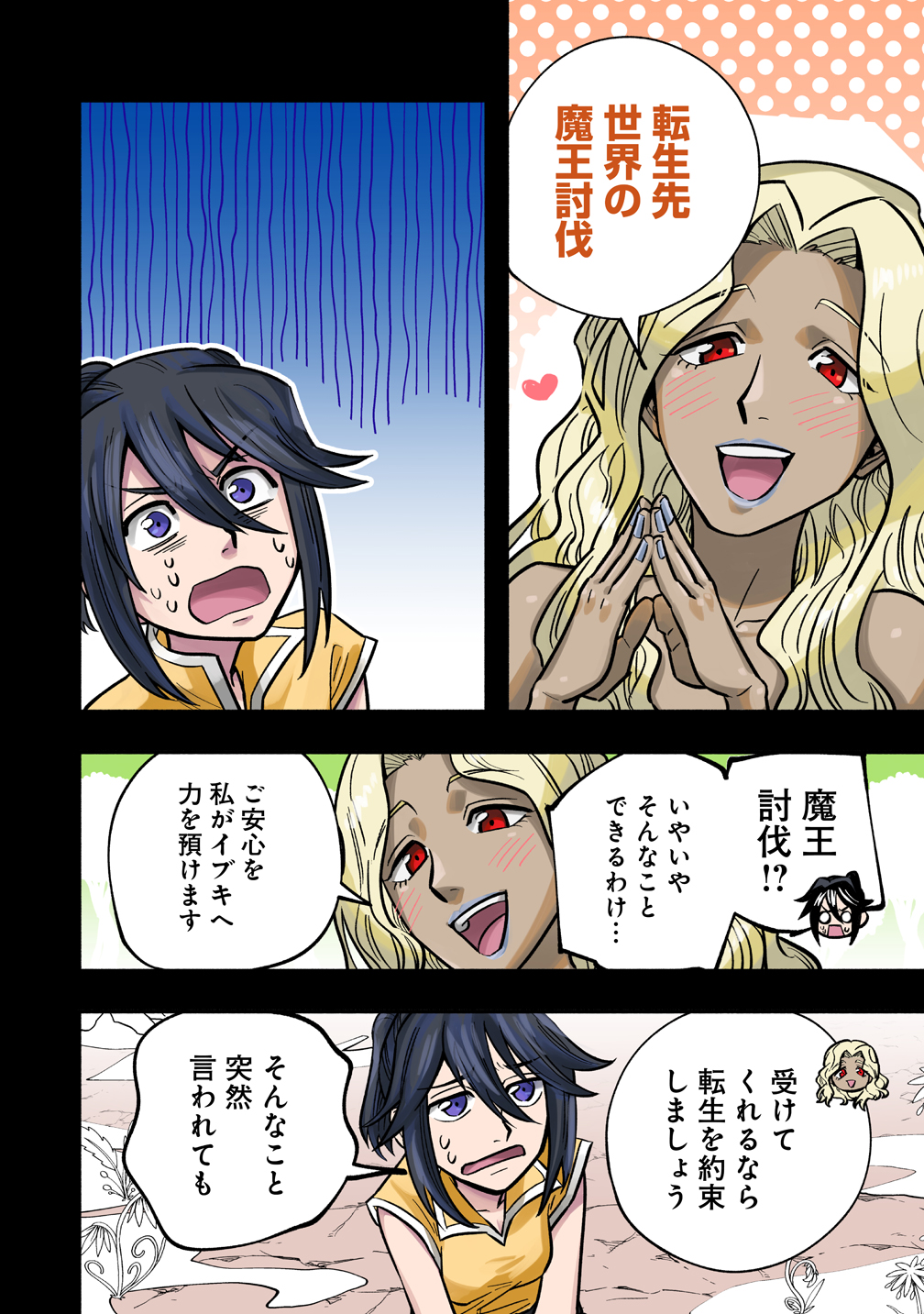 毛根転生_sub16