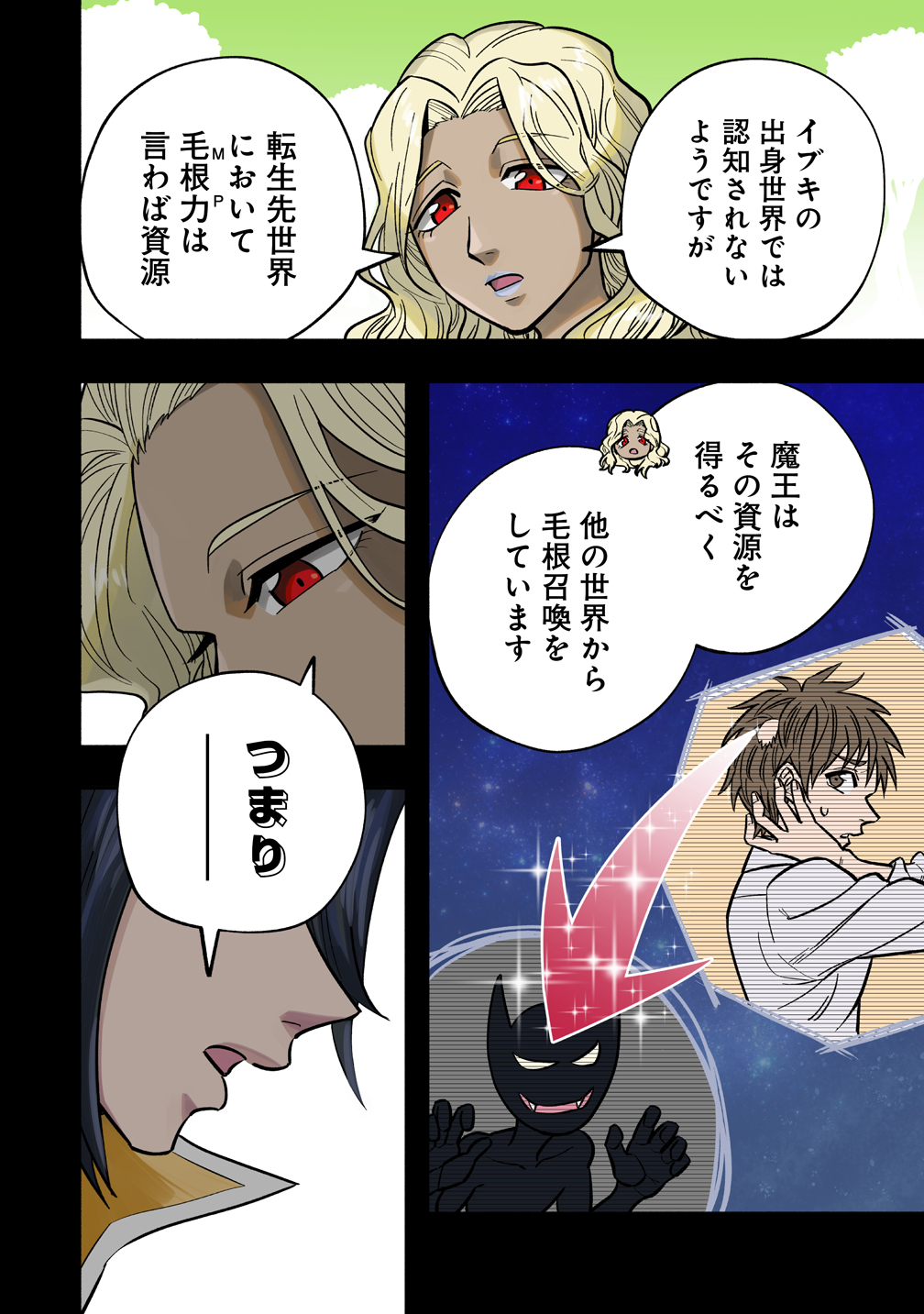 毛根転生_sub18