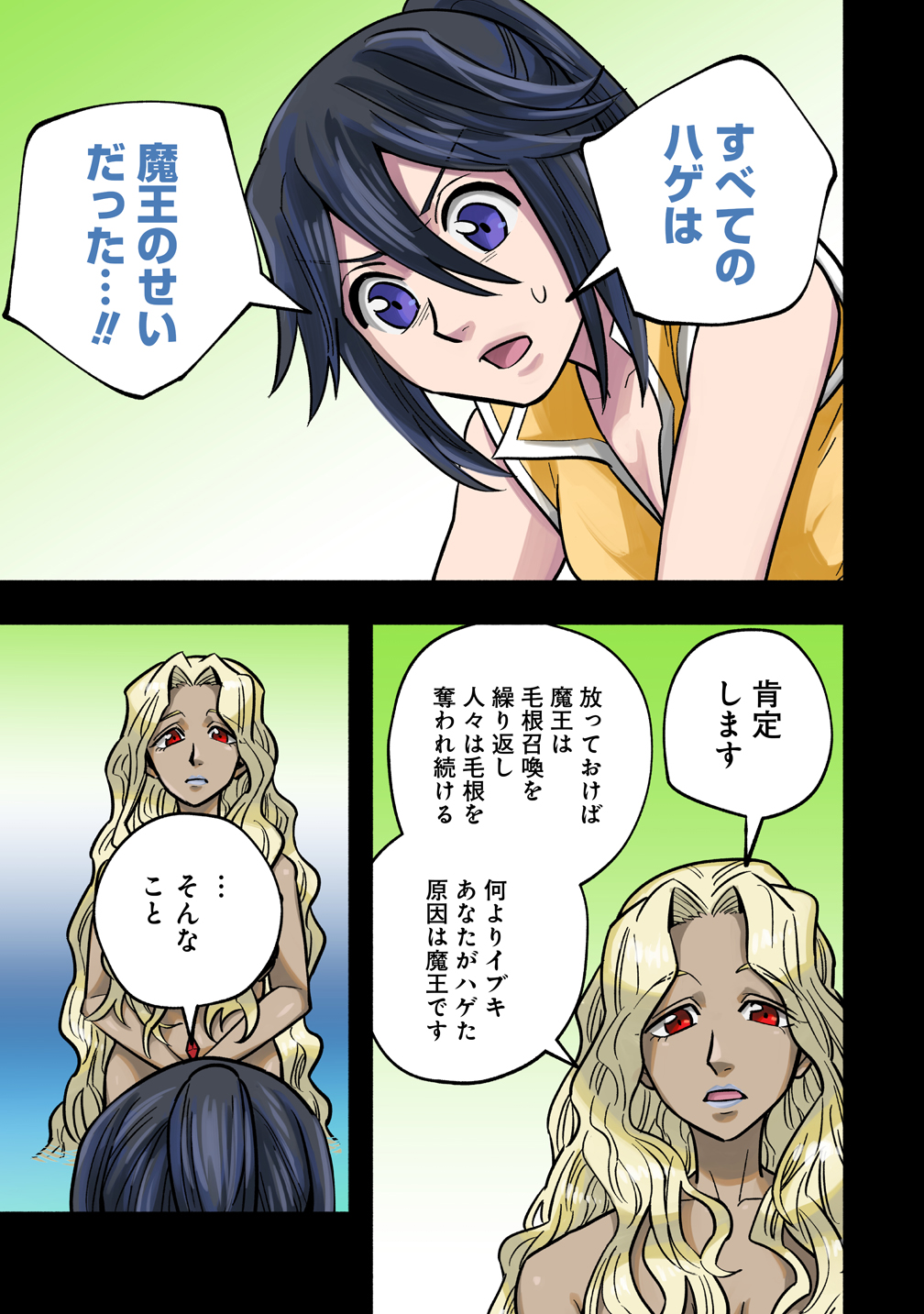 毛根転生_sub19