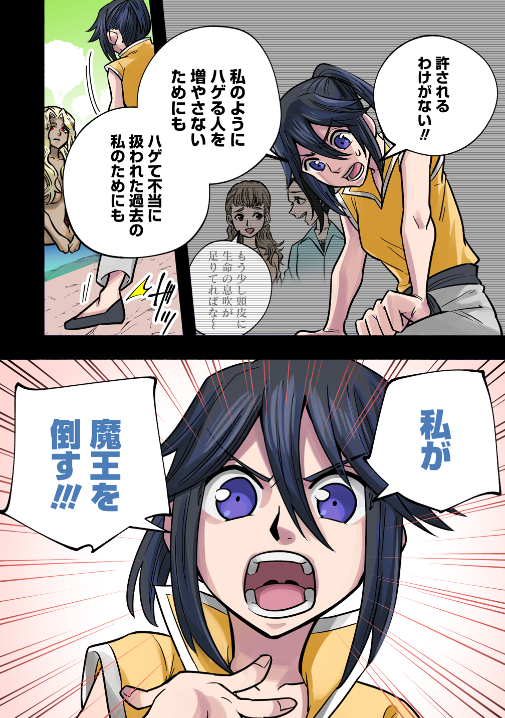 毛根転生_sub20