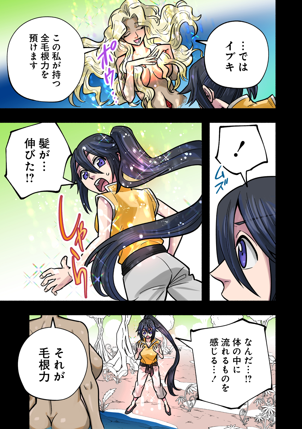 毛根転生_sub21