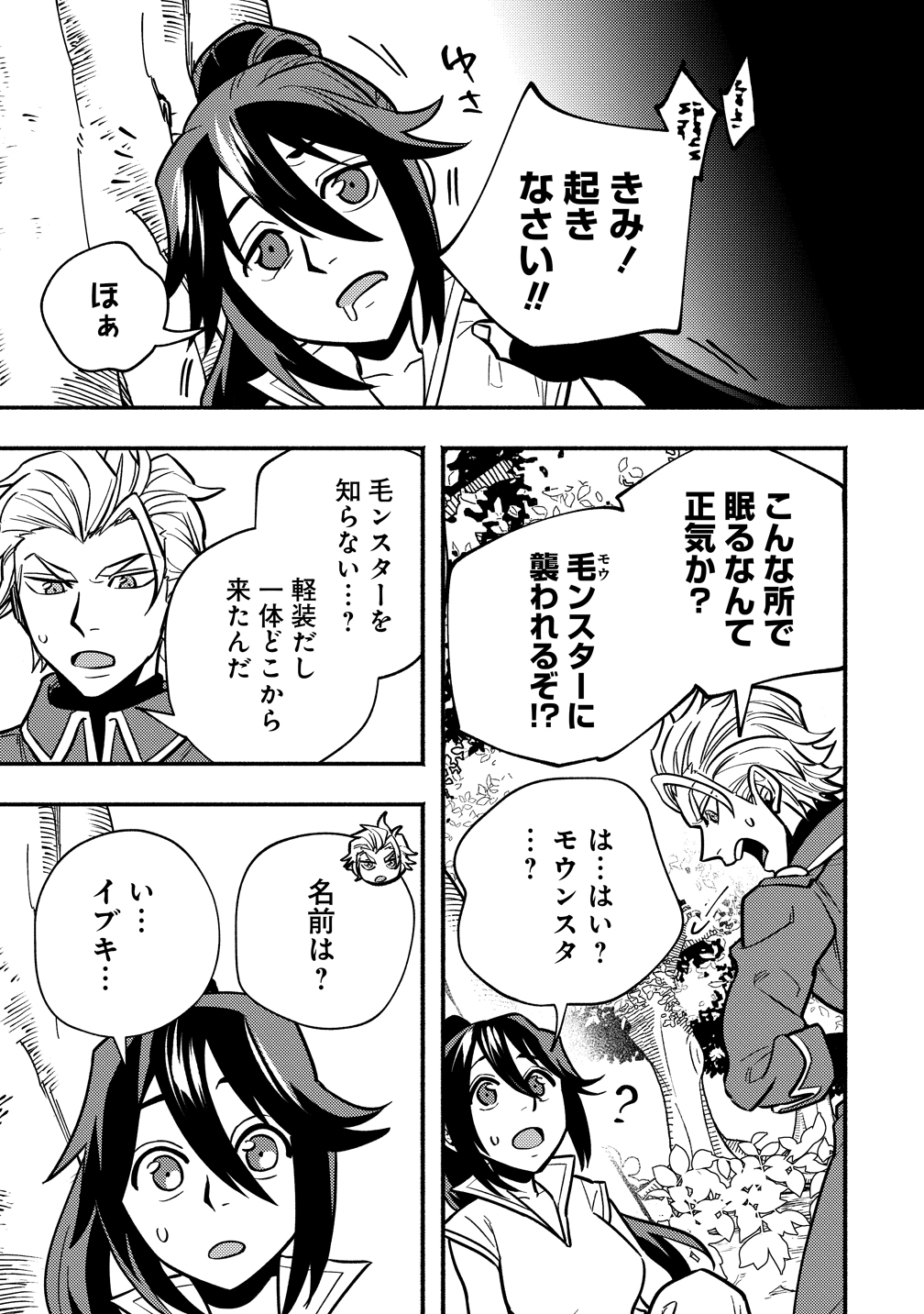 毛根転生_sub23