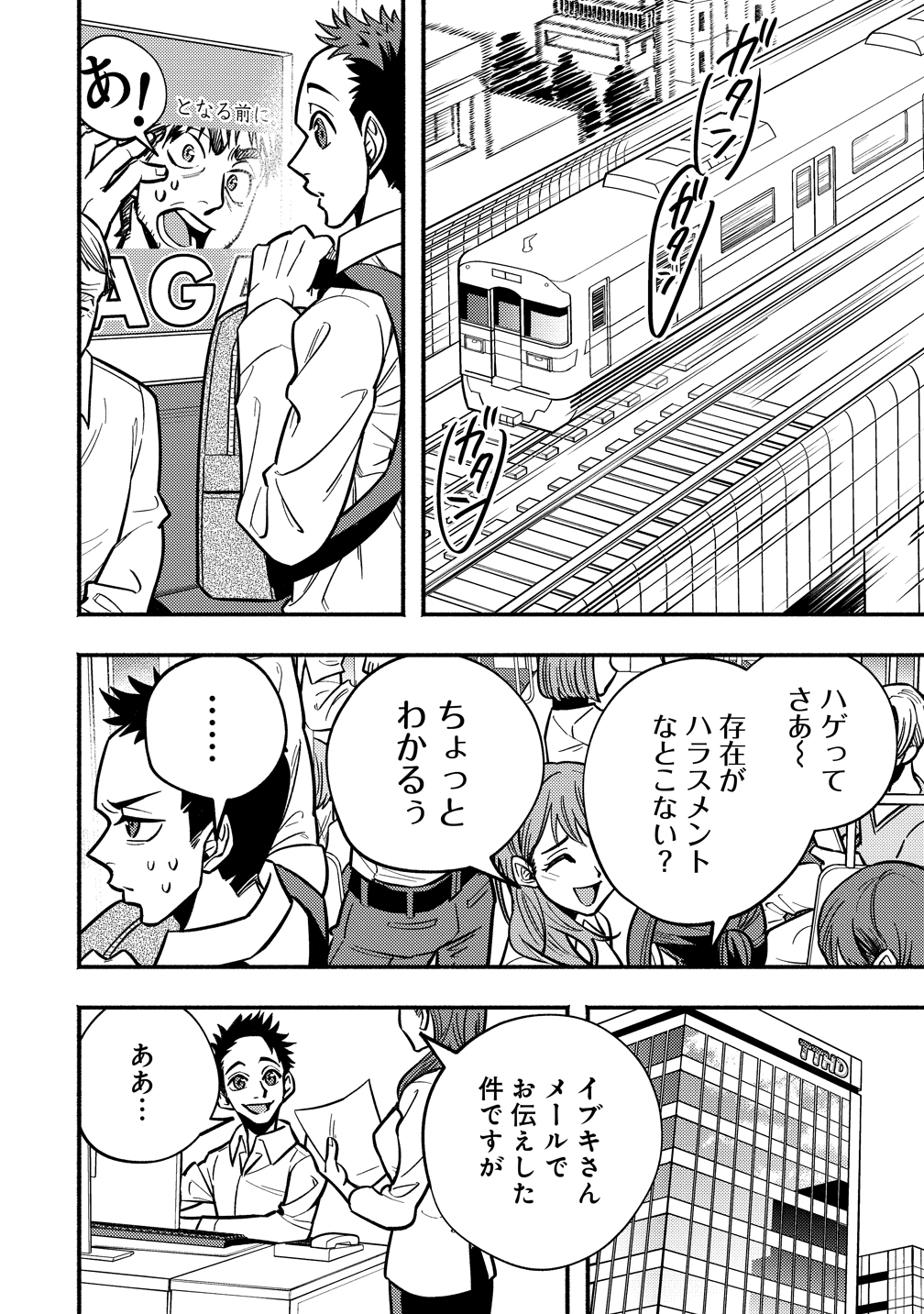 毛根転生_sub6