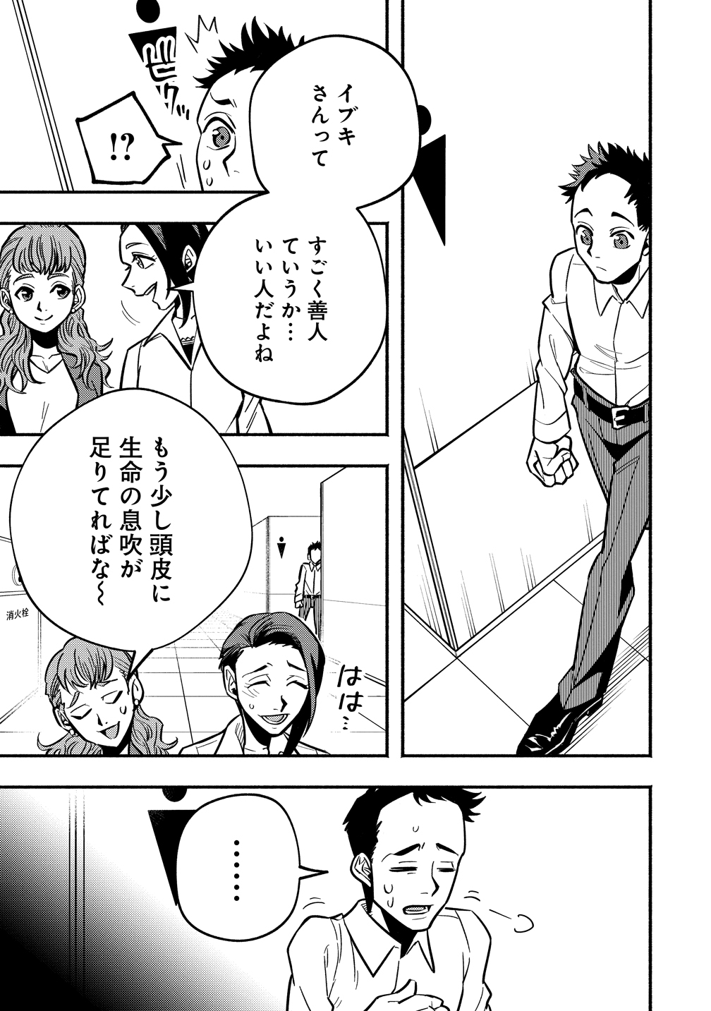 毛根転生_sub7