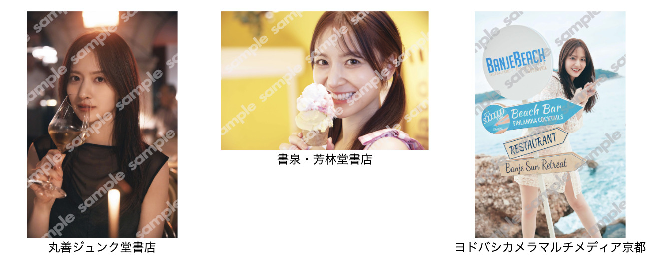 金川紗耶