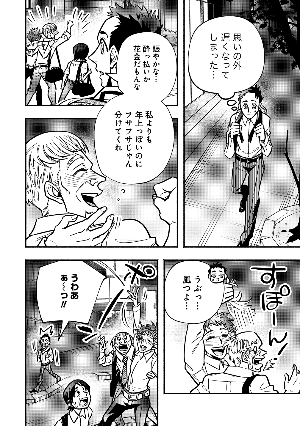 毛根転生_sub8
