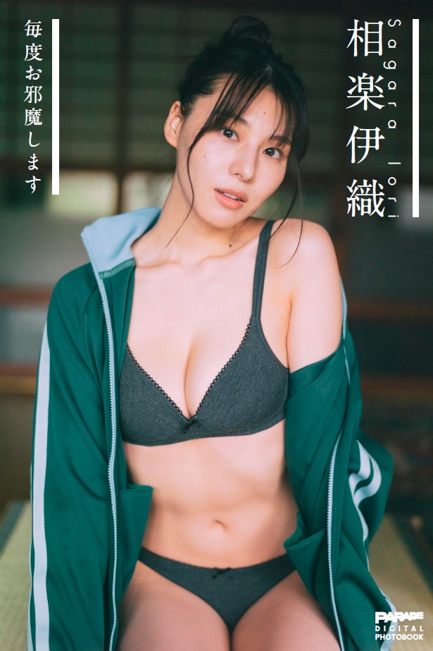 相楽伊織
