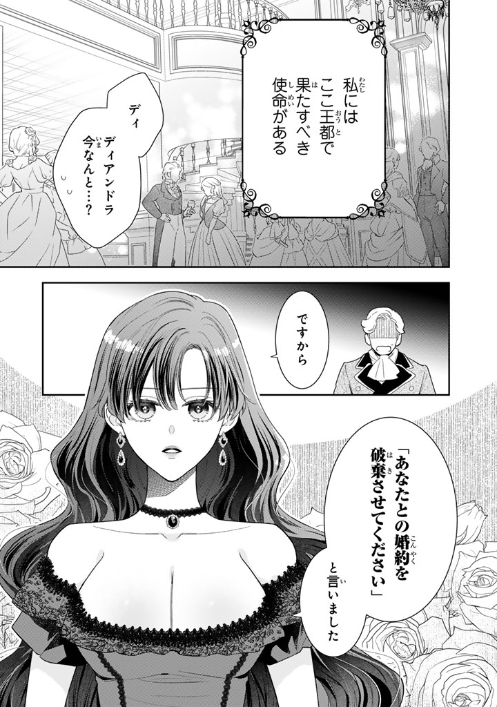 『領地を立て直したい嫌われ者のお色気令嬢は成り上がり貴族に溺愛される』