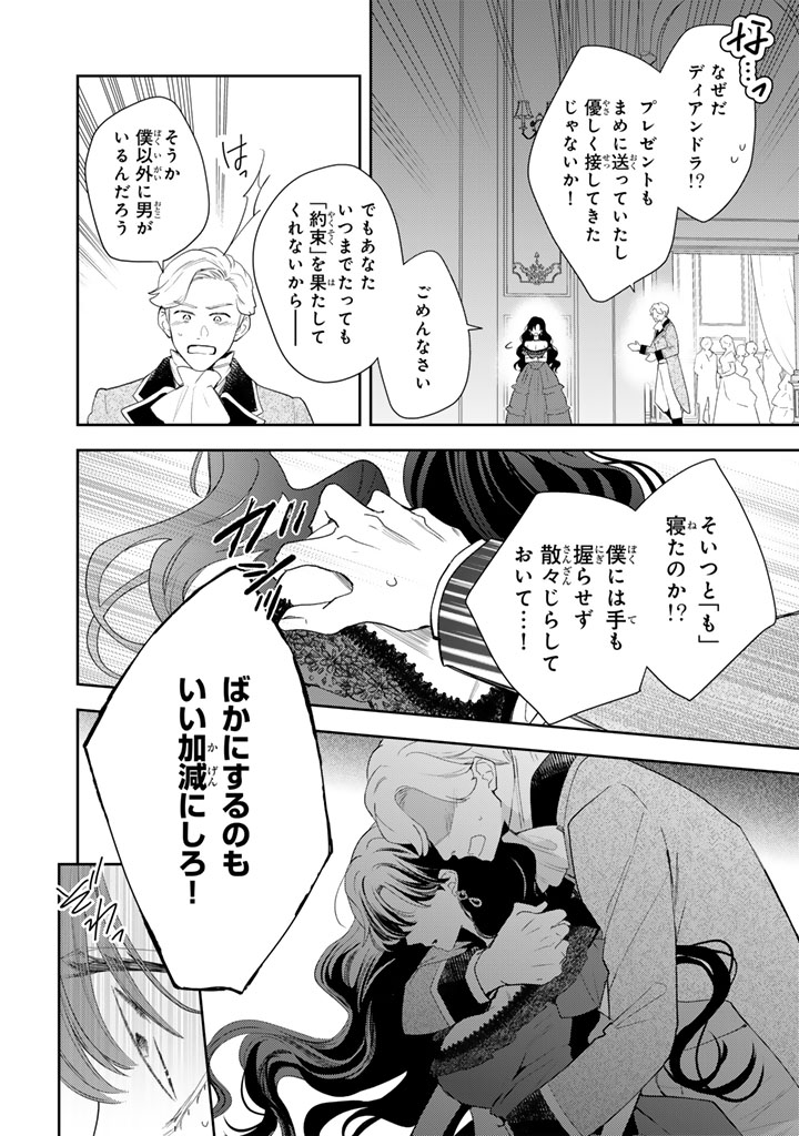 『領地を立て直したい嫌われ者のお色気令嬢は成り上がり貴族に溺愛される』