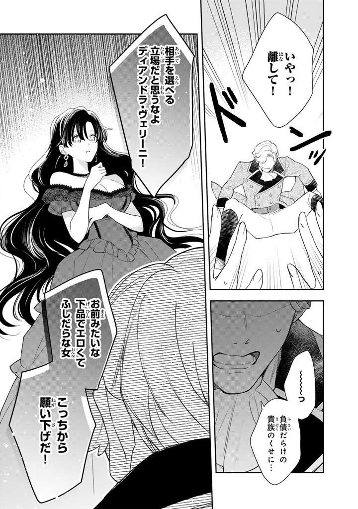 『領地を立て直したい嫌われ者のお色気令嬢は成り上がり貴族に溺愛される』