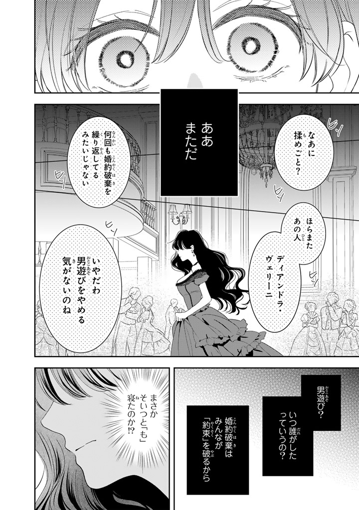 『領地を立て直したい嫌われ者のお色気令嬢は成り上がり貴族に溺愛される』
