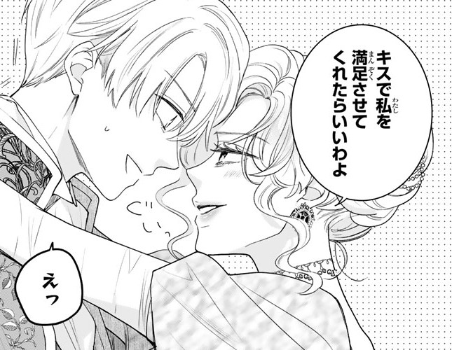 『領地を立て直したい嫌われ者のお色気令嬢は成り上がり貴族に溺愛される』