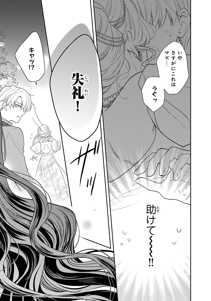 『領地を立て直したい嫌われ者のお色気令嬢は成り上がり貴族に溺愛される』