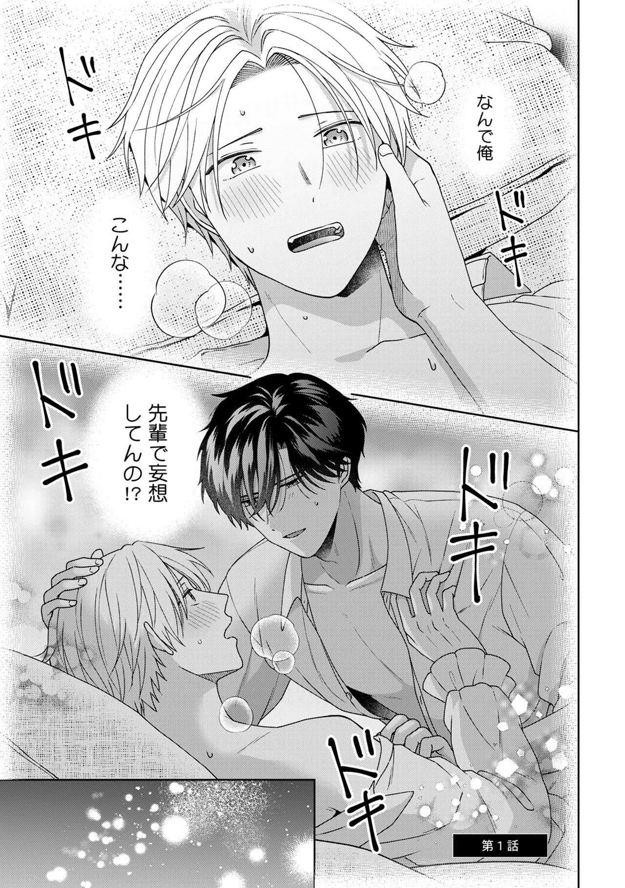 『フィクションがとまらない』