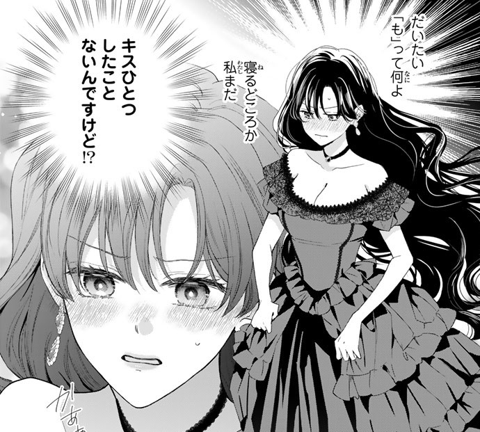 『領地を立て直したい嫌われ者のお色気令嬢は成り上がり貴族に溺愛される』