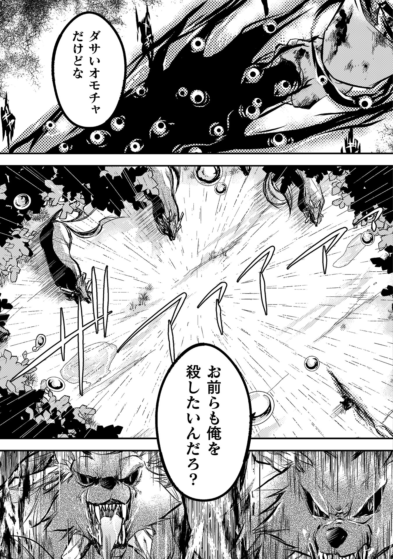 もう全部俺一人でいいんじゃないか？