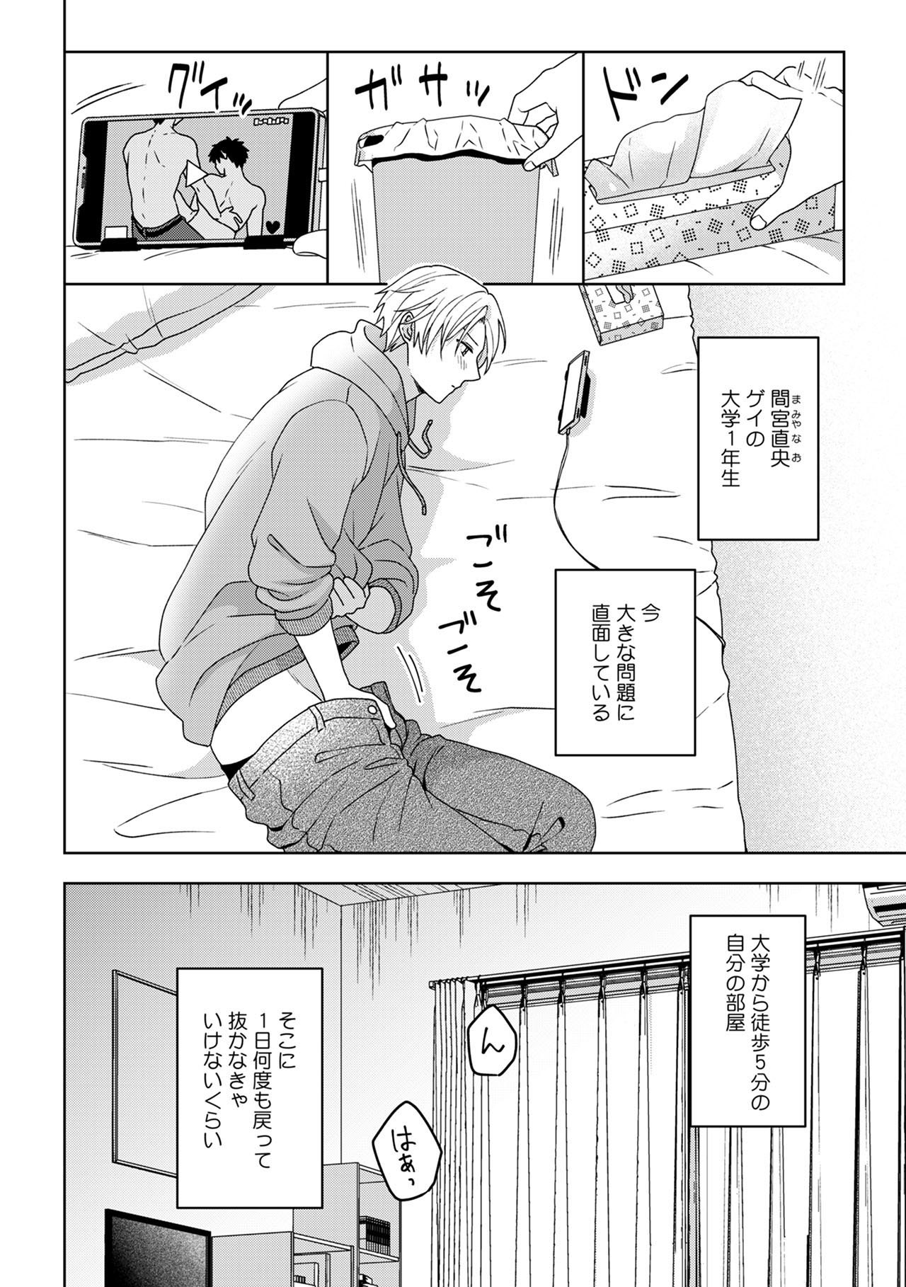 『フィクションがとまらない』