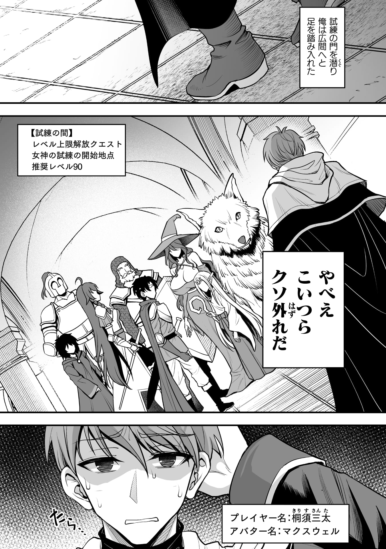 『ゲームをしていると思ったらいつの間にか異世界にいた』
