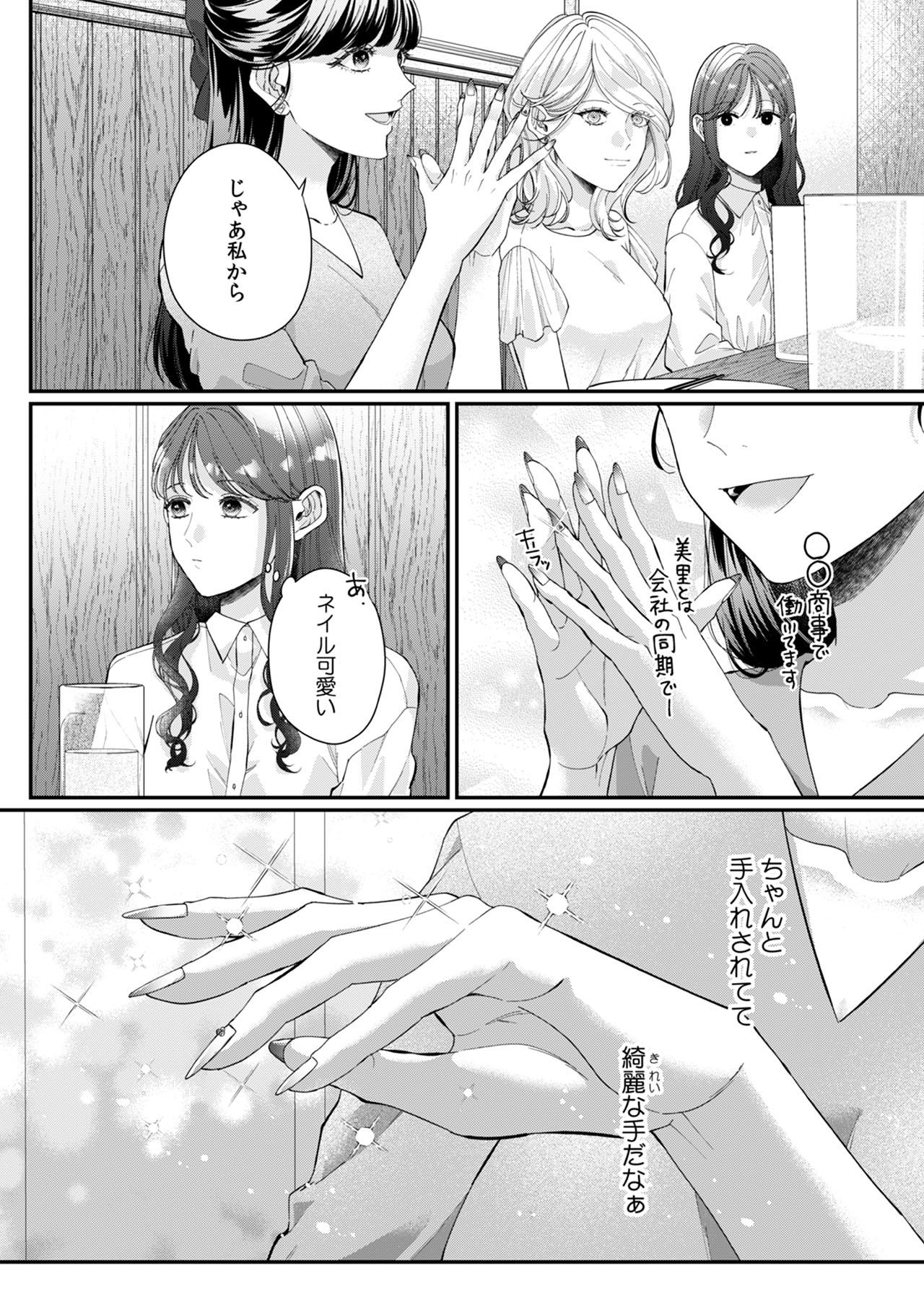 『俺のこと、好きにならないでね。』