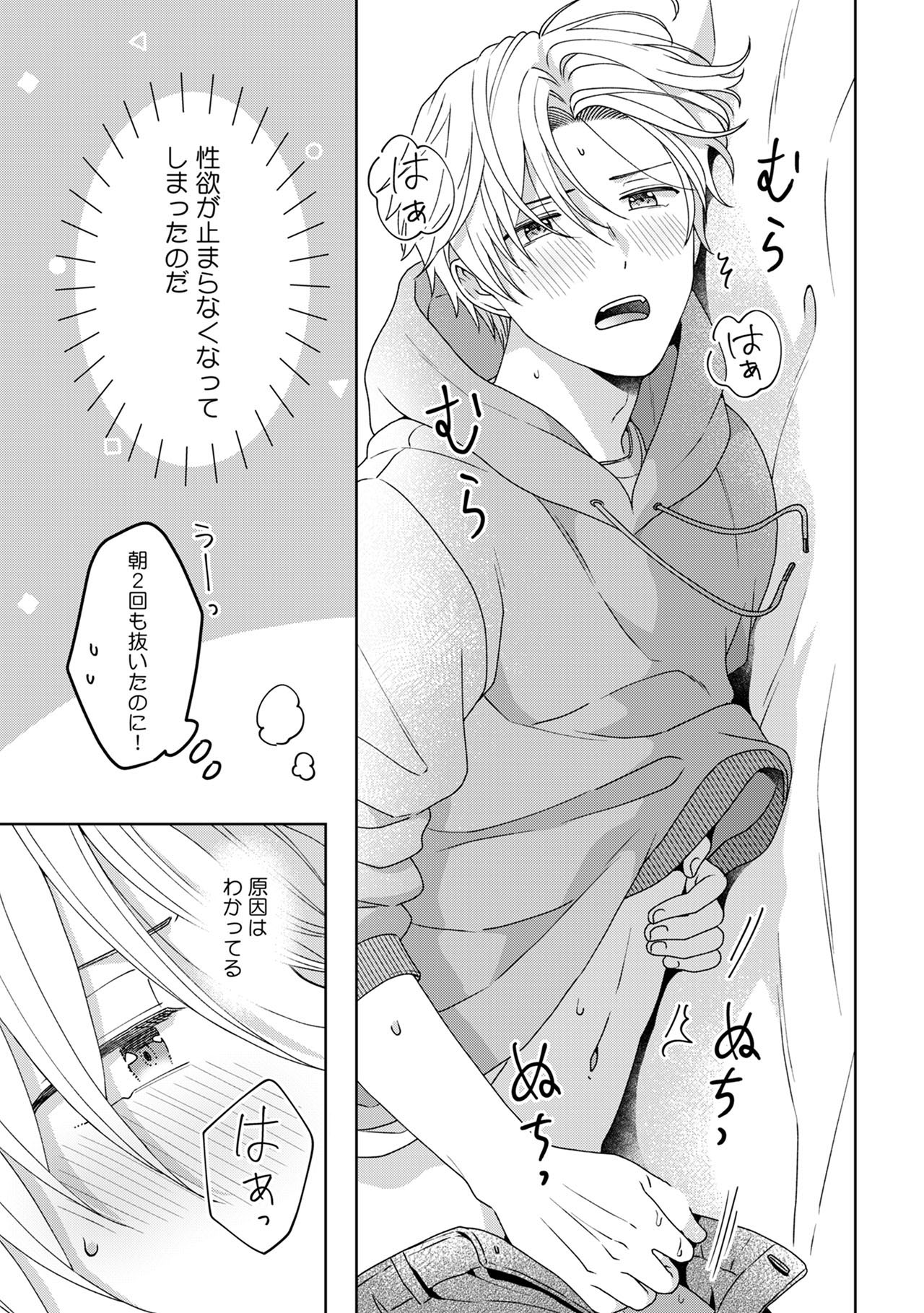『フィクションがとまらない』