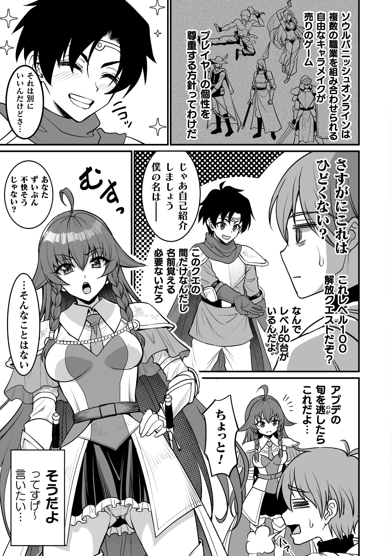 『ゲームをしていると思ったらいつの間にか異世界にいた』