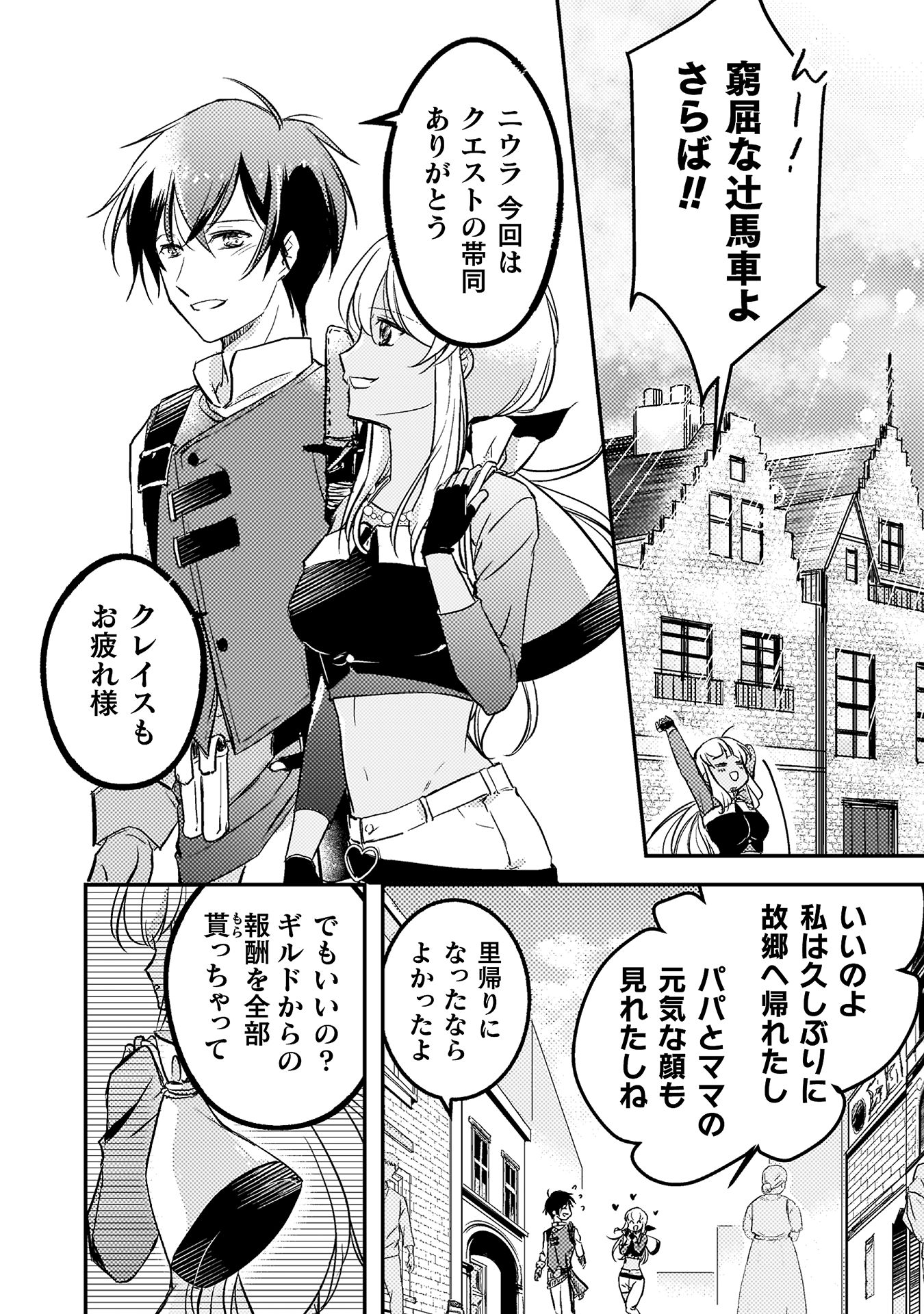 もう全部俺一人でいいんじゃないか？
