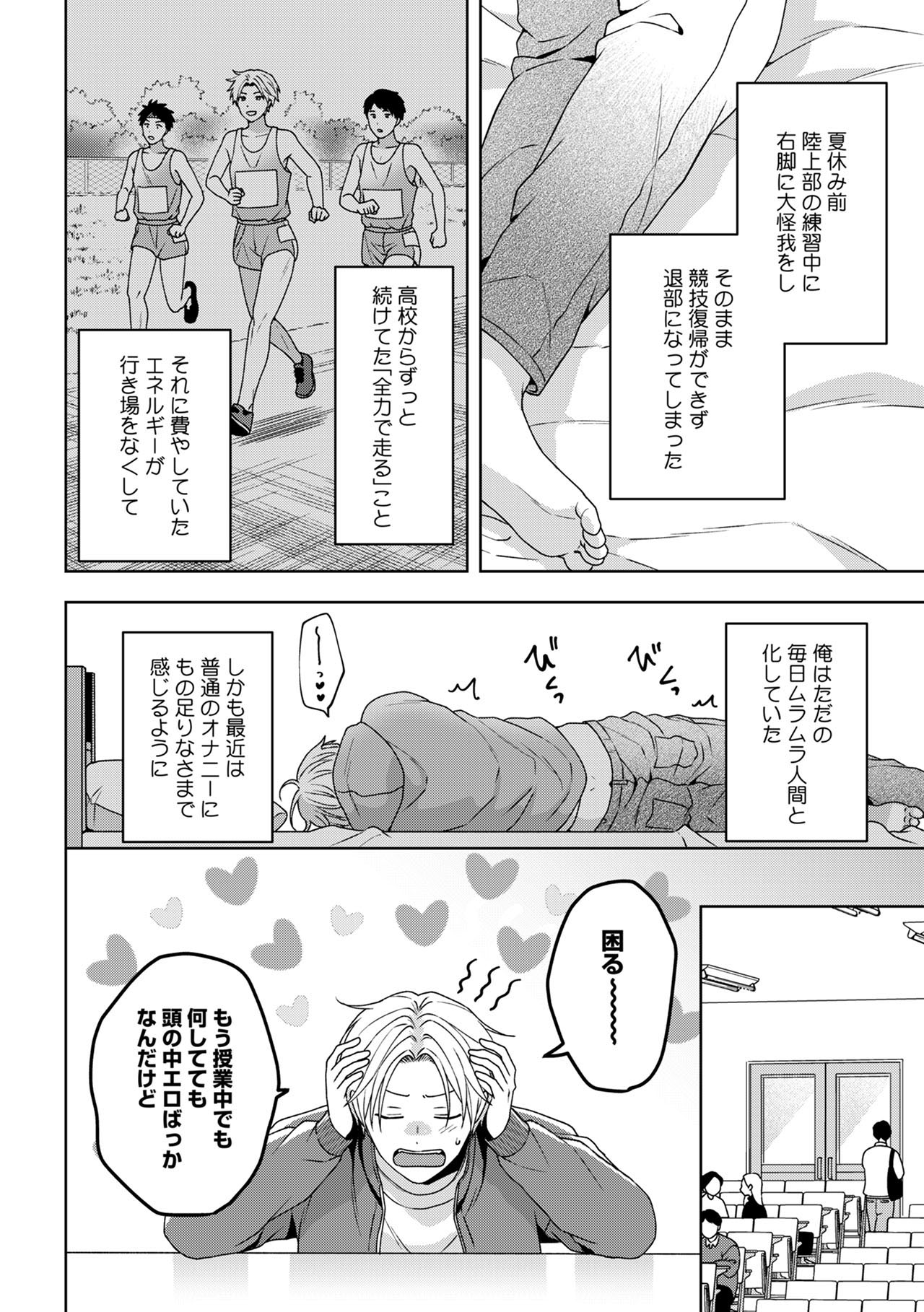 『フィクションがとまらない』