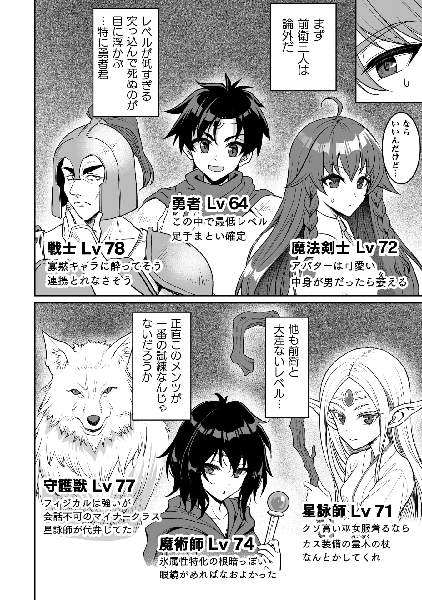 『ゲームをしていると思ったらいつの間にか異世界にいた』
