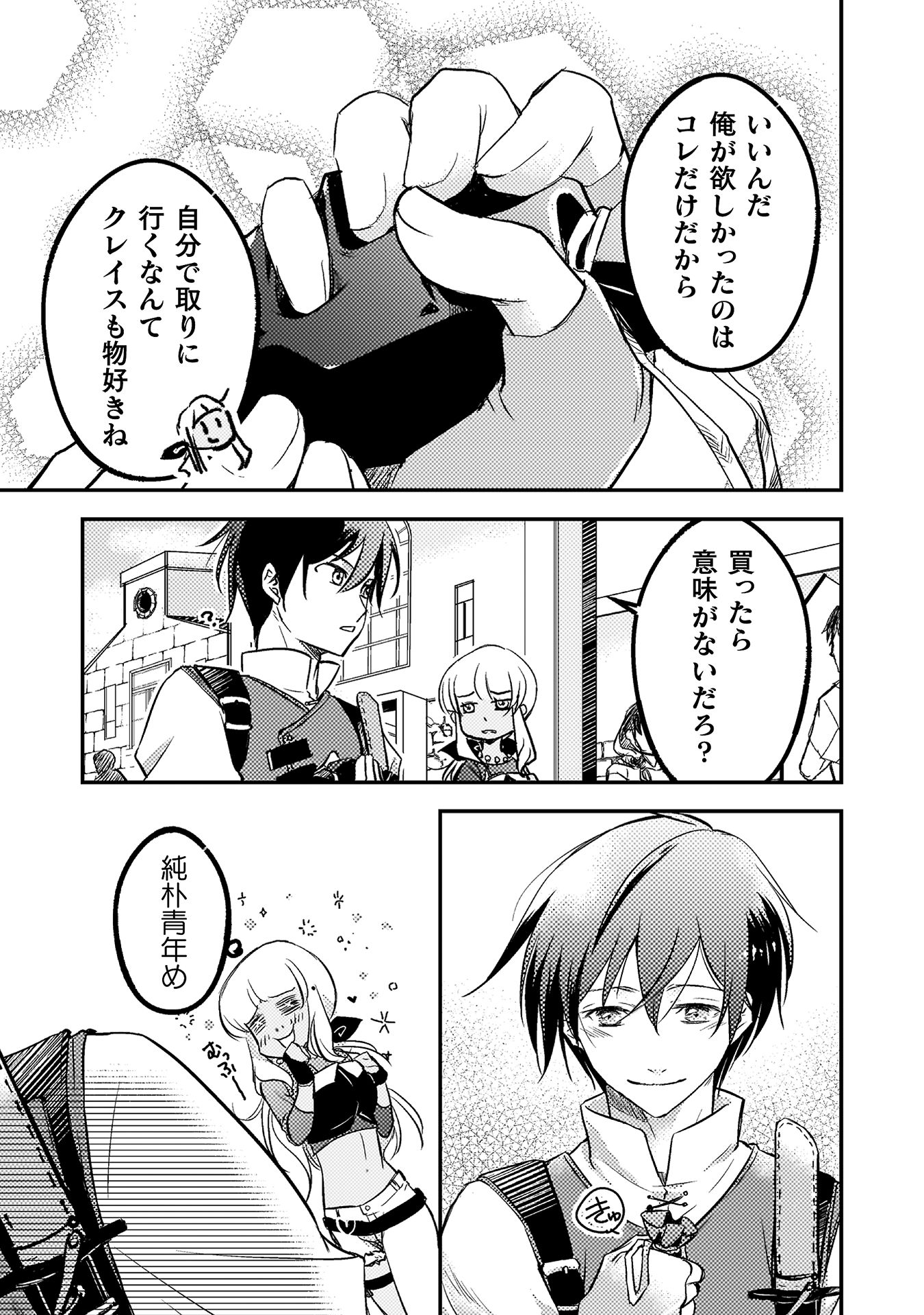 もう全部俺一人でいいんじゃないか？