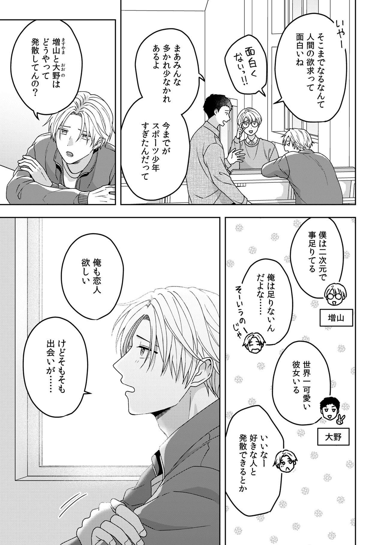 『フィクションがとまらない』