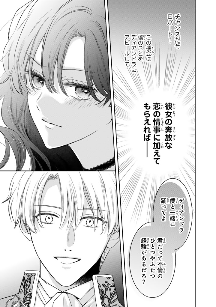 『領地を立て直したい嫌われ者のお色気令嬢は成り上がり貴族に溺愛される』