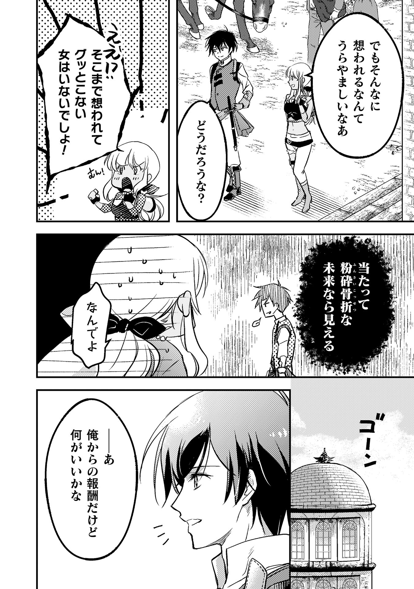 もう全部俺一人でいいんじゃないか？