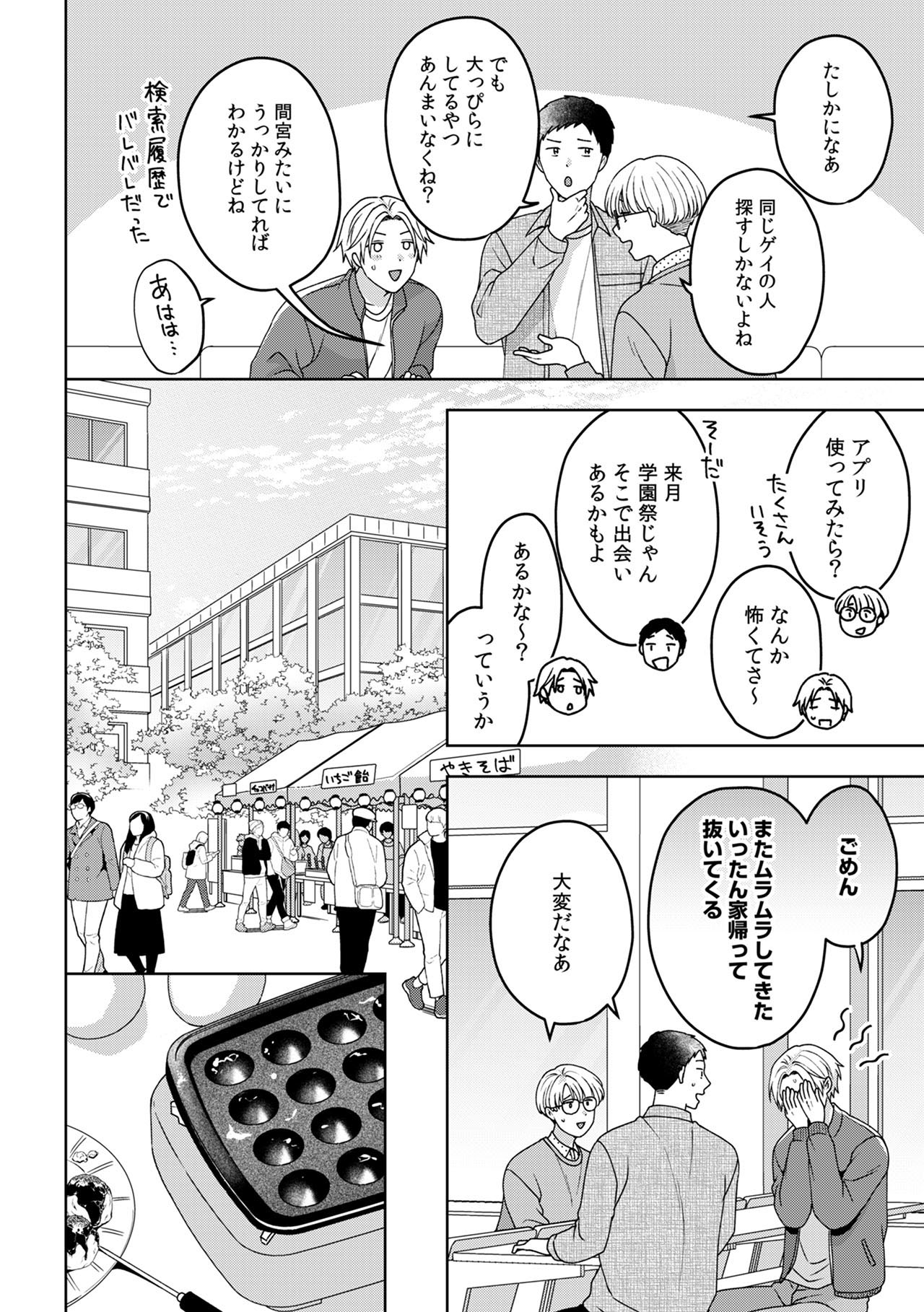 『フィクションがとまらない』